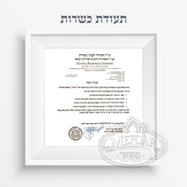Vales Tzitzis וואלעס - Menupatz Lishmo - Thin