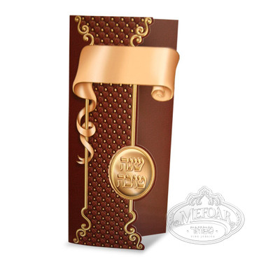 Maroon 3 Fold Simanim For Rosh Hashana and Bichat Hamazon 