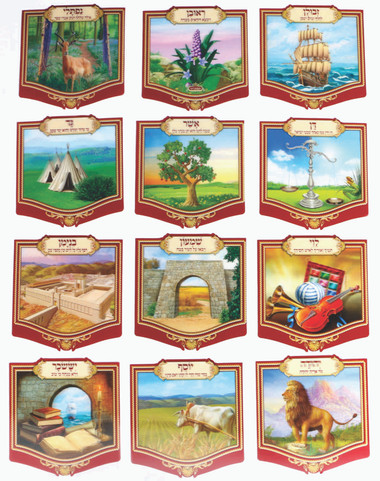 Noy Sukkah, 3D Laminated Poster שבטי ישראל