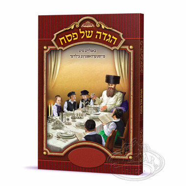 Hagadah Shel Pesach ,  In Yiddish 