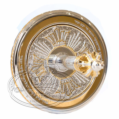  Silver and Gold Atzei Chaim: AF-2