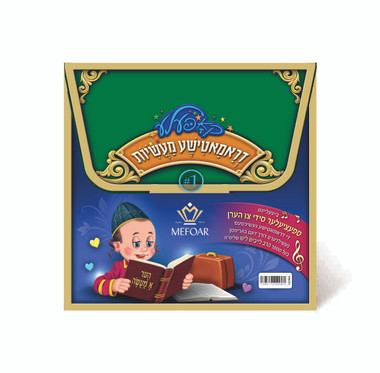 Set of 5 Koppela Stories  with USB (SET #1)