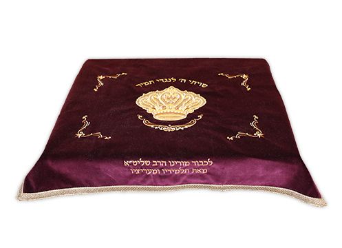 Mefoar Torah