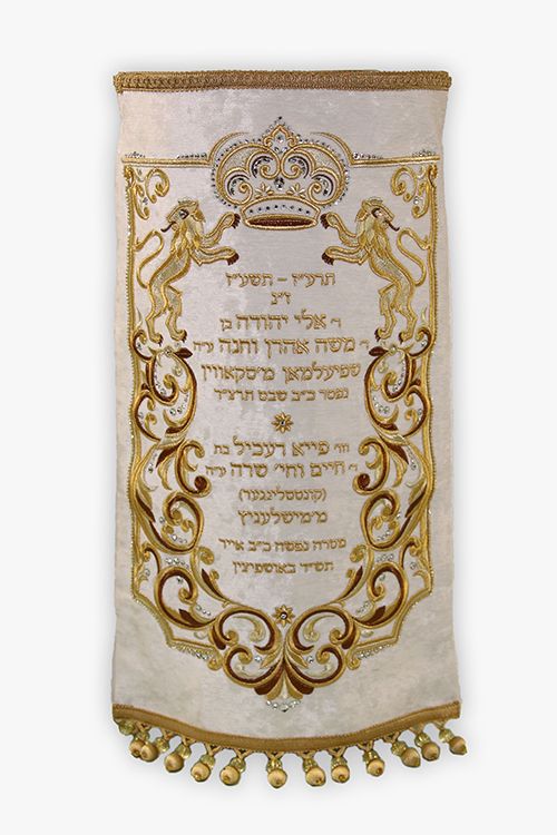 Mefoar Torah