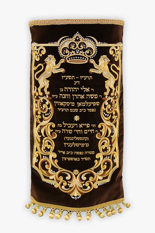 Mefoar Torah