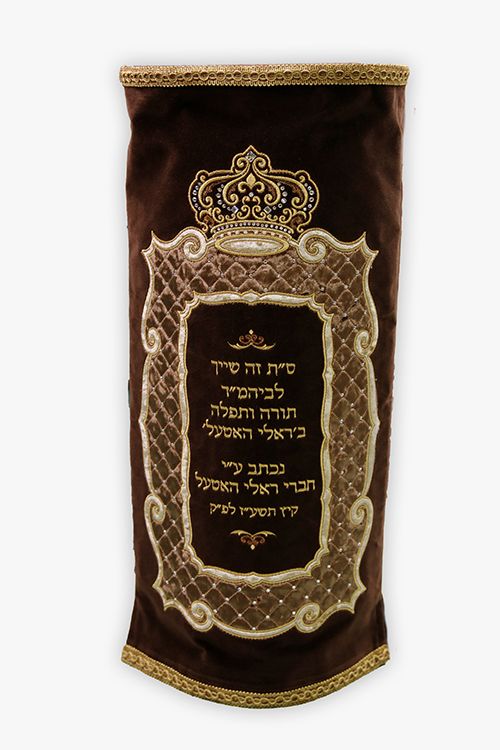 Mefoar Torah