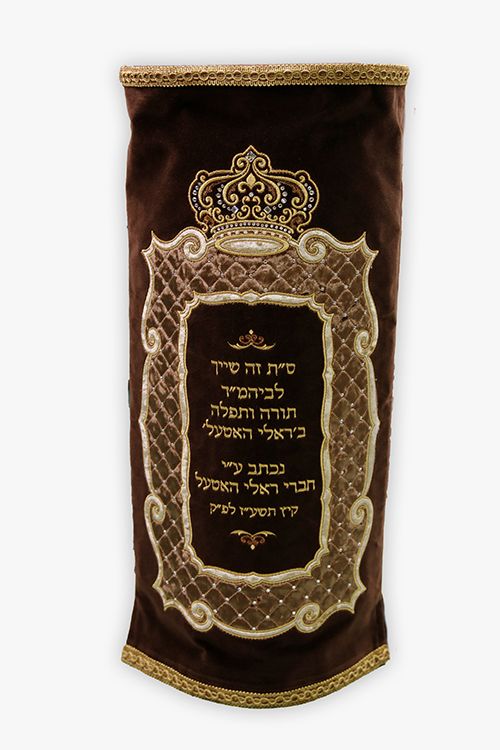 Mefoar Torah