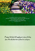 KJV Boxed Cards - Praying For You, Flower Garden