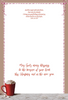 KJV Boxed Cards - Christmas, Warm & Cozy by Family Treasures