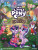 My Little Pony: Festival of Lanterns