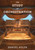 The Study of Orchestration 4th Edition PDF