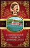 A Connecticut Yankee in Criminal Court: The Mark Twain Mysteries #2, by Peter J. Heck (Paperback)