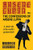 The Confessions of Arsene Lupin, by Maurice Leblanc (Paperback)