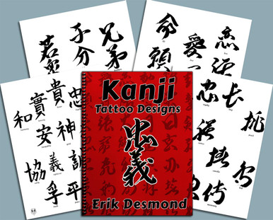 Kanji Tattoo Design Studio - 【 🇯🇵Kanji Tattoo Ideas 🇯🇵 】 .  ---------------------------- Please feel free to contact for more info!  Skype: ID kohasekei ---------------------------- #samurai #tattoo  #calligraphy #artwork #書道 #書道家 #japaneseart #