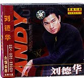 刘德华-谢谢你的爱