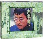 刘家昌-国语怀旧老歌