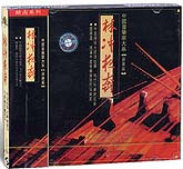 中国音乐家大系-敲击系列（林冲夜奔）