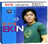 郑伊健-如果天空要下雨