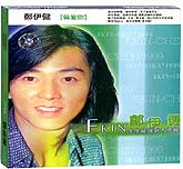郑伊健-偏爱你