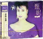 甄妮-海上花