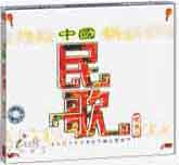 中国民歌宝典(1)