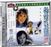 经典影视金曲(2)