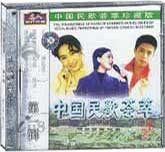 中国民歌荟萃珍藏版（1）