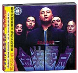 零点乐队