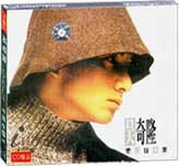 吴奇隆-爱出个未来
