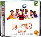 同一首歌(7)