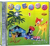 儿童歌曲故事（1）