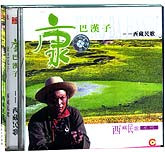 康巴汉子-西藏民歌
