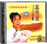 奚秀兰专辑