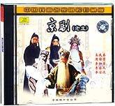 中国戏曲名家唱腔珍藏版-京剧辕门斩子（老生）
