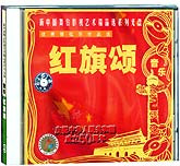 音乐-红旗颂