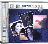 张蔷-尽情飞扬