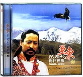 亚东-向往神鹰