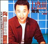 陶喆-陶情人生