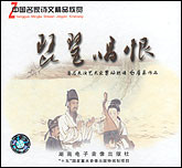名家诗文精品欣赏-琵琶唱恨