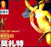 莫扎特-第二十、十三钢琴协奏曲