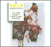 情趣古典一