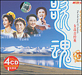歌魂 - 女高音经典
