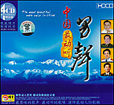 中国最动听男生