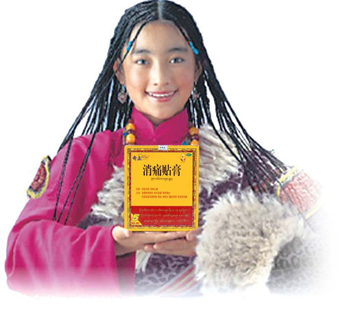 奇正消痛贴