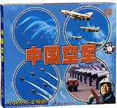 中国空军