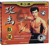 李小龙—攻击心法