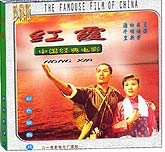 红霞（歌舞剧）