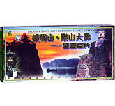 峨嵋山·乐山大佛—音画巨片