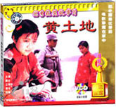 黄土地