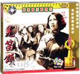 羌笛颂
